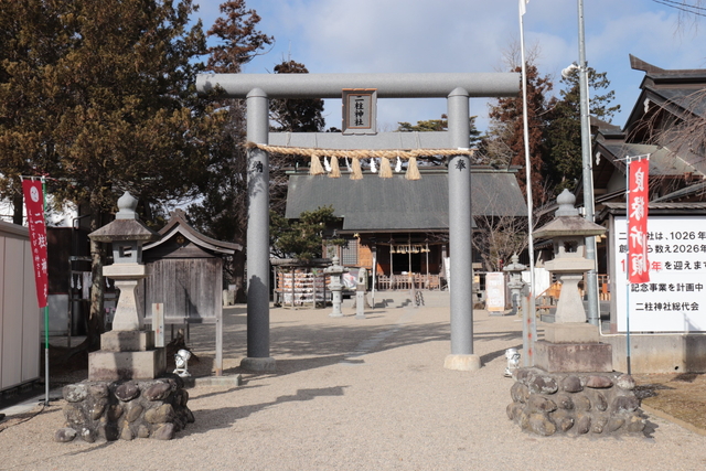 二柱神社