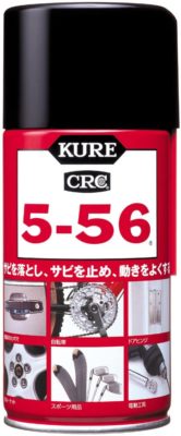 KURE(呉工業) 5-56