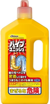 パイプユニッシュ