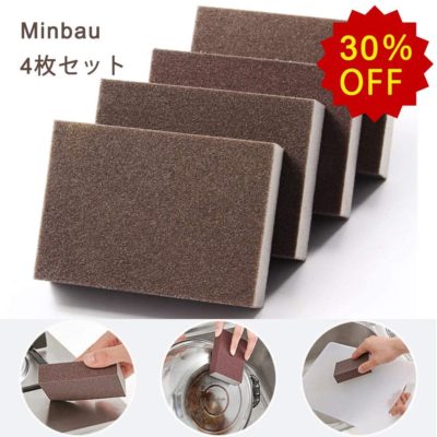 Minbau 台所スポンジ 鍋 食器 シンク 五徳用 フライパン スポンジ コゲ取り専用 焦げ落とし