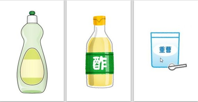 掃除ペースト