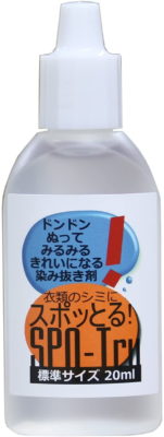 ハッシュ シミ抜き スポッとる 衣類