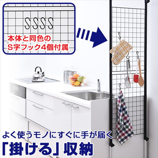 [山善] 突っ張りパーテーション(幅90) SP-90(W) ホワイト
