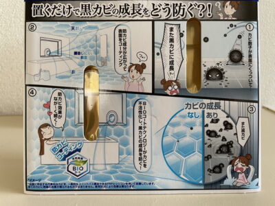 防カビ剤