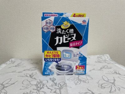 洗たく槽カビーヌ