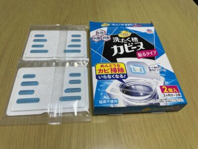 洗たく槽カビーヌ